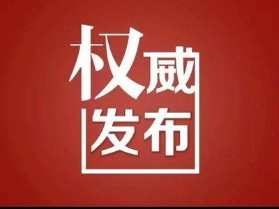 关于免费学前教育的六问六答